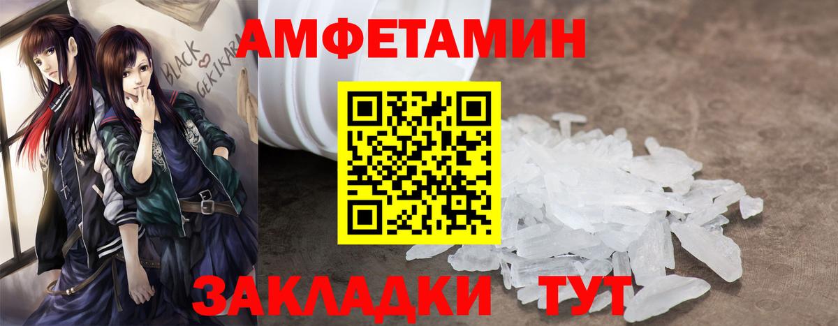 Амфетамин  Вход с VPN  Скопин  АМФЕТАМИН Premium 