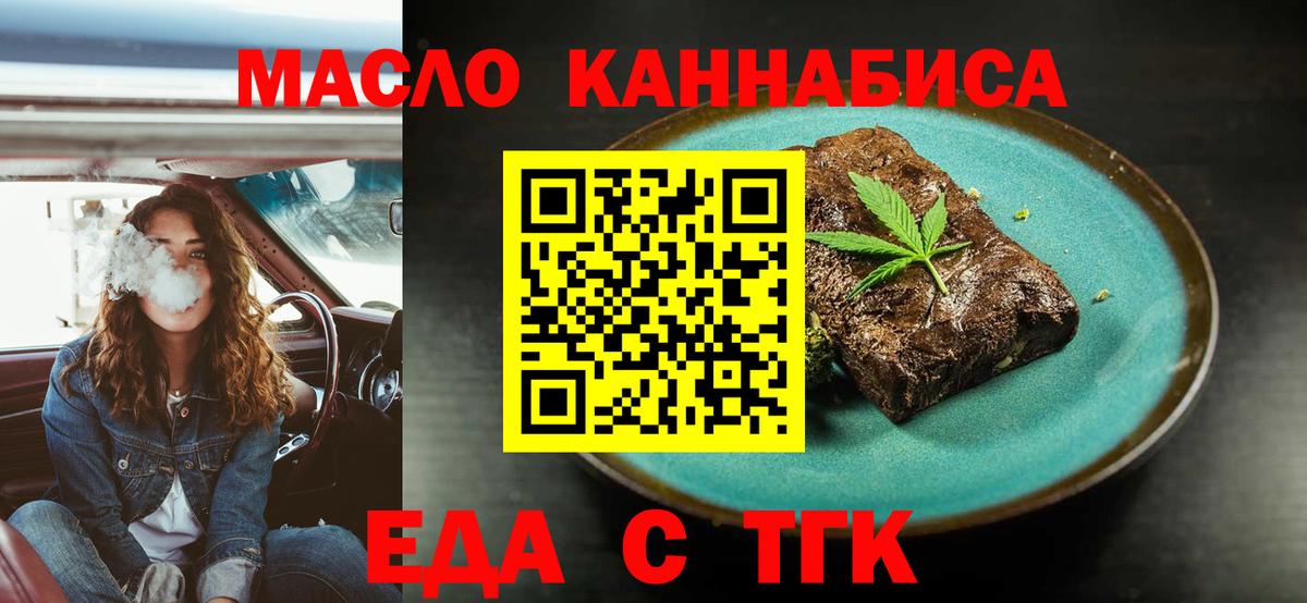 Canna-Cookies марихуана  Вход с VPN  Скопин 