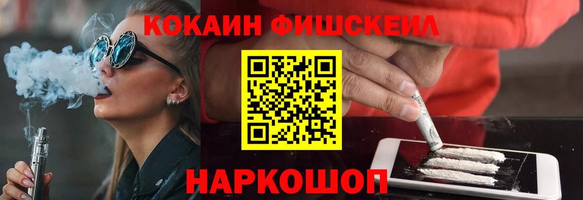 COCAIN VHQ  Кокаин Перу  Кокаин  Вход с VPN  Скопин 
