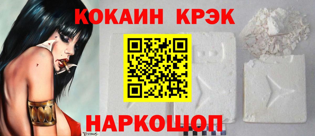 КОКАИН FishScale Скопин