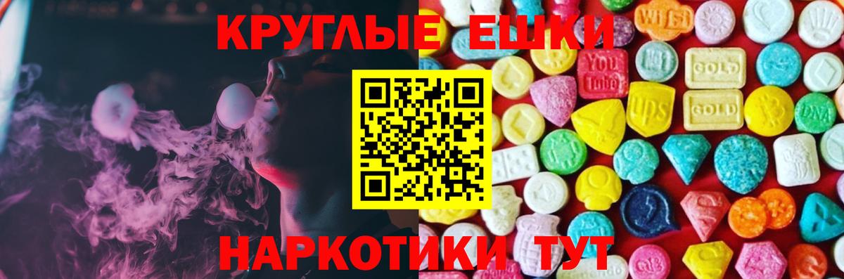 Экстази 280мг Скопин