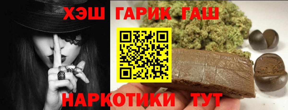 Гашиш VHQ  Вход с VPN  Скопин  Гашиш Cannabis 