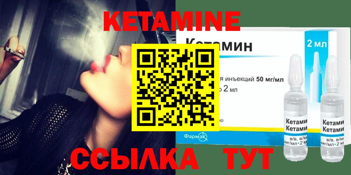 КЕТАМИН ketamine  shop формула  Скопин  Вход с VPN 