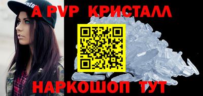 мяу мяу кристалл Гатчина