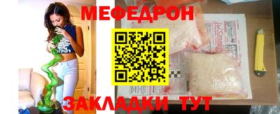 мяу мяу кристалл Гатчина