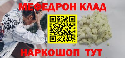 мяу мяу кристалл Гатчина