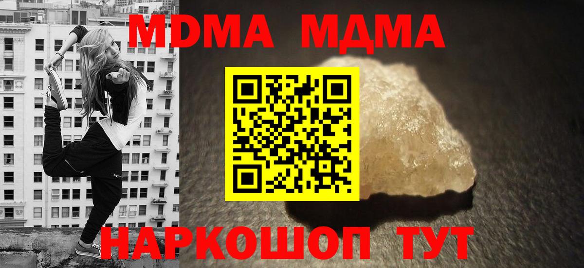 MDMA Molly  Вход с VPN  MDMA VHQ  МДМА  Скопин 