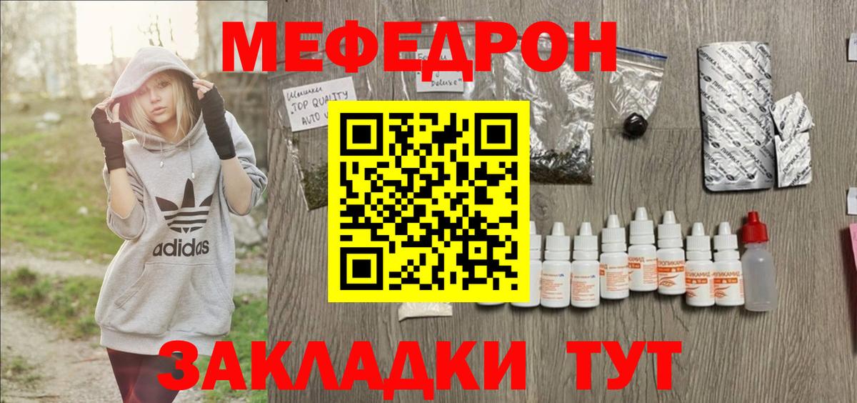 где купить наркоту  Мефедрон  Скопин  Вход с VPN  МЕФ 4 MMC 