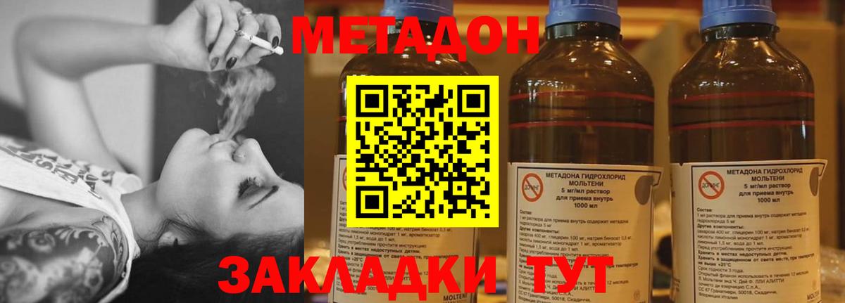 МЕТАДОН мёд  Метадон белоснежный  Скопин  Вход с VPN 