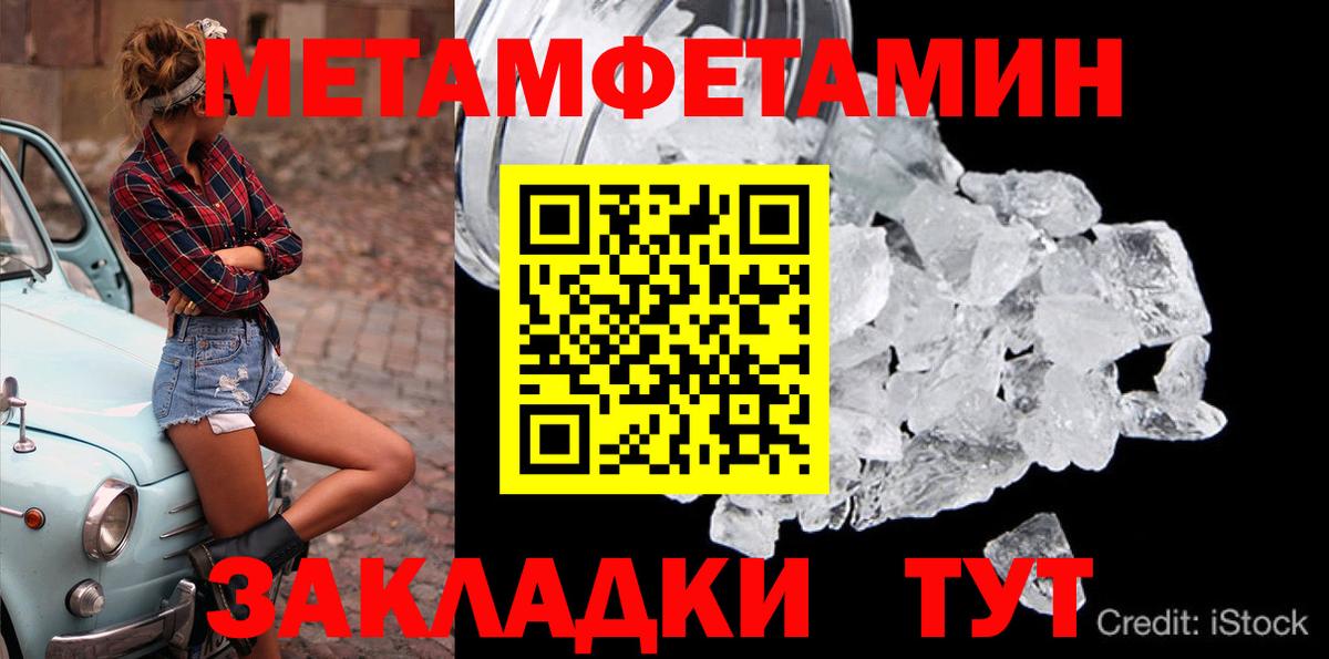 Первитин Декстрометамфетамин 99.9% Скопин