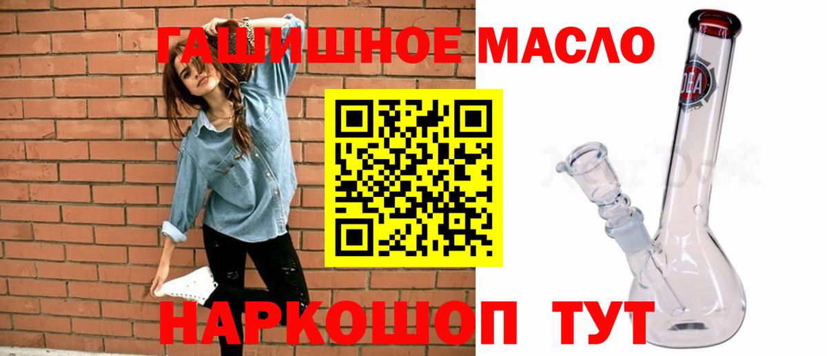 ТГК вейп Скопин