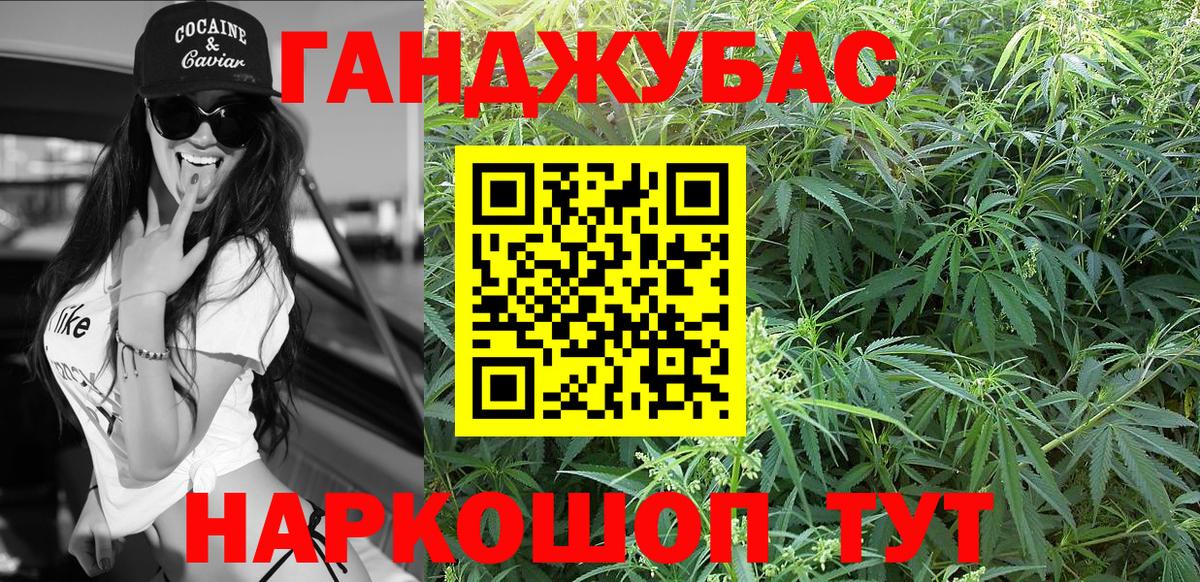 Канабис гибрид Скопин